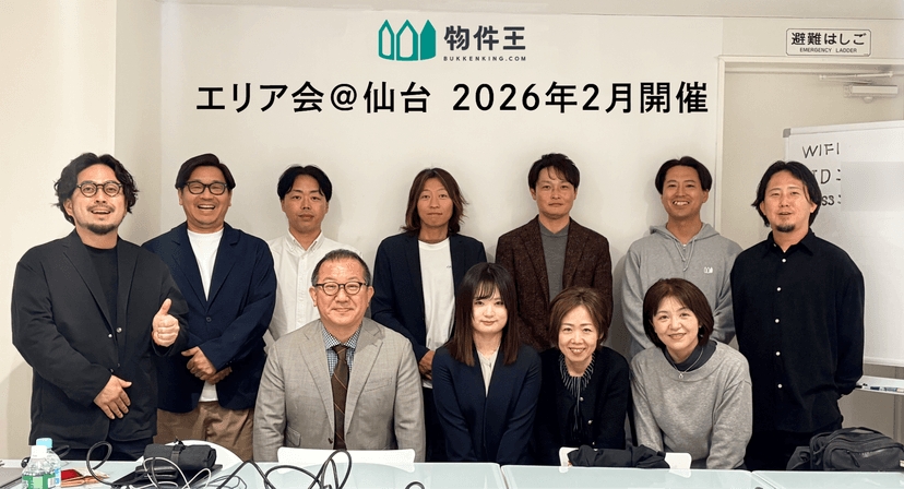 【活動レポート】仙台エリア会。東北の加盟店様のパワフルさに元気をいただきました!