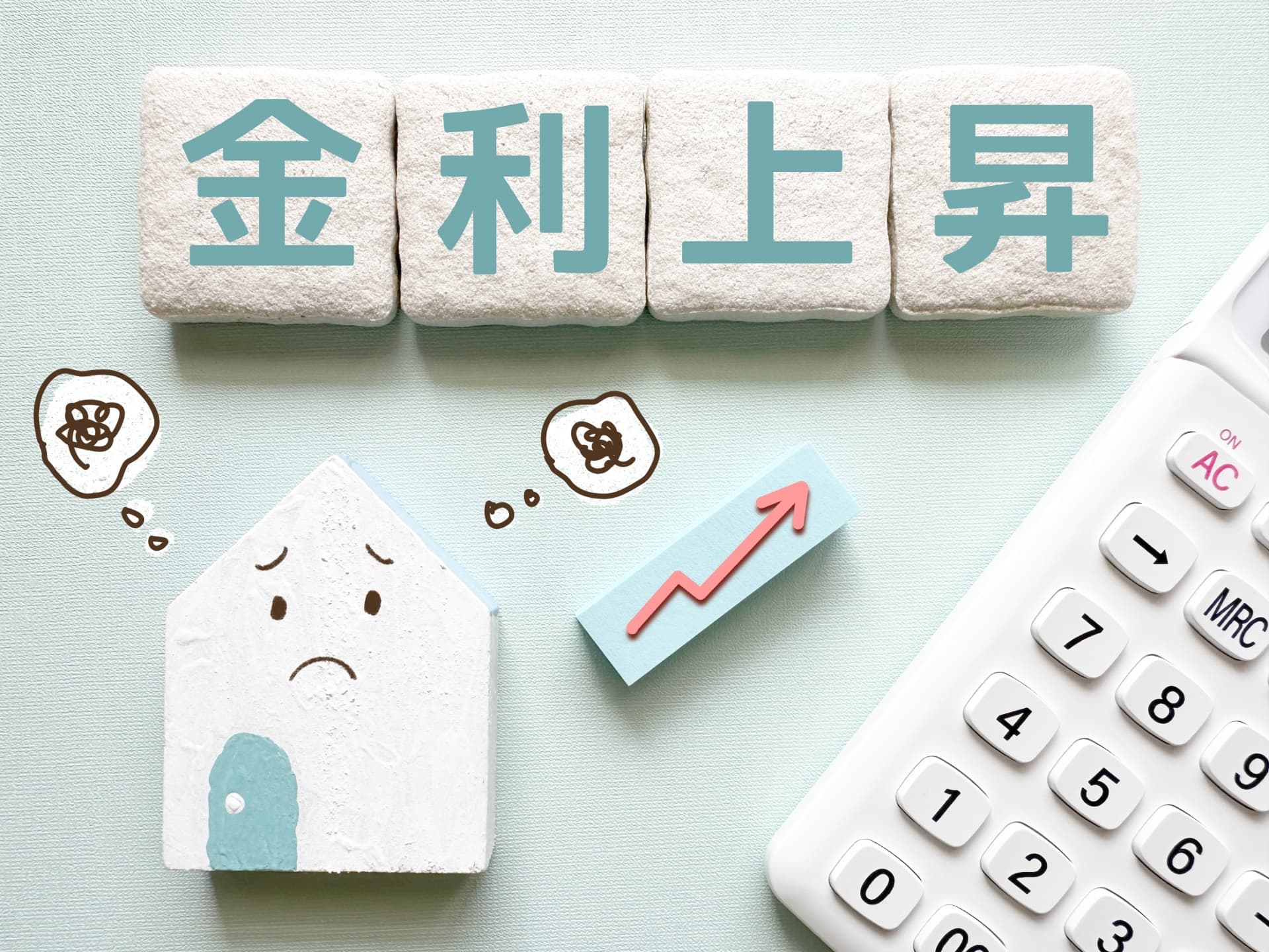 物件王編集部