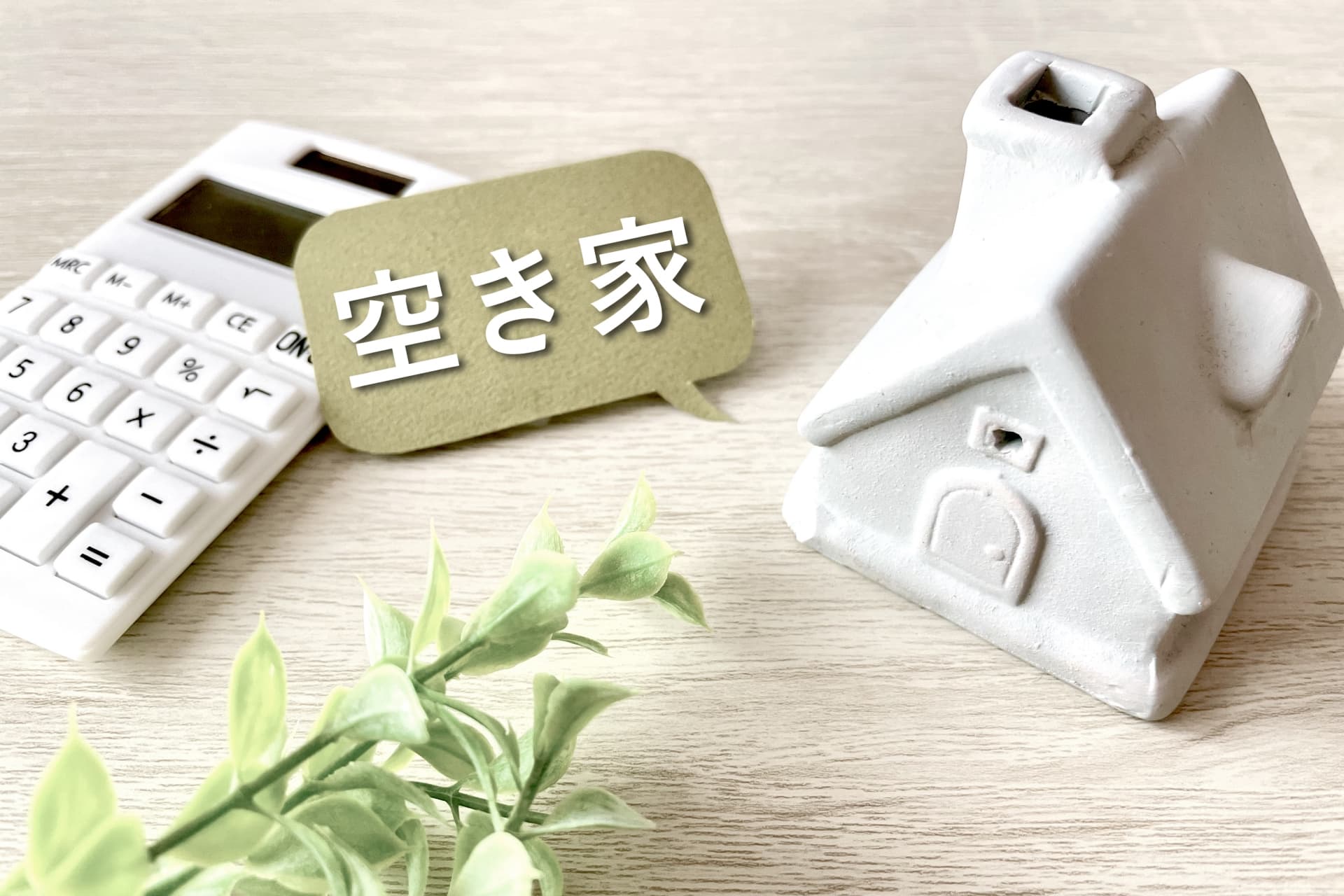 物件王編集部