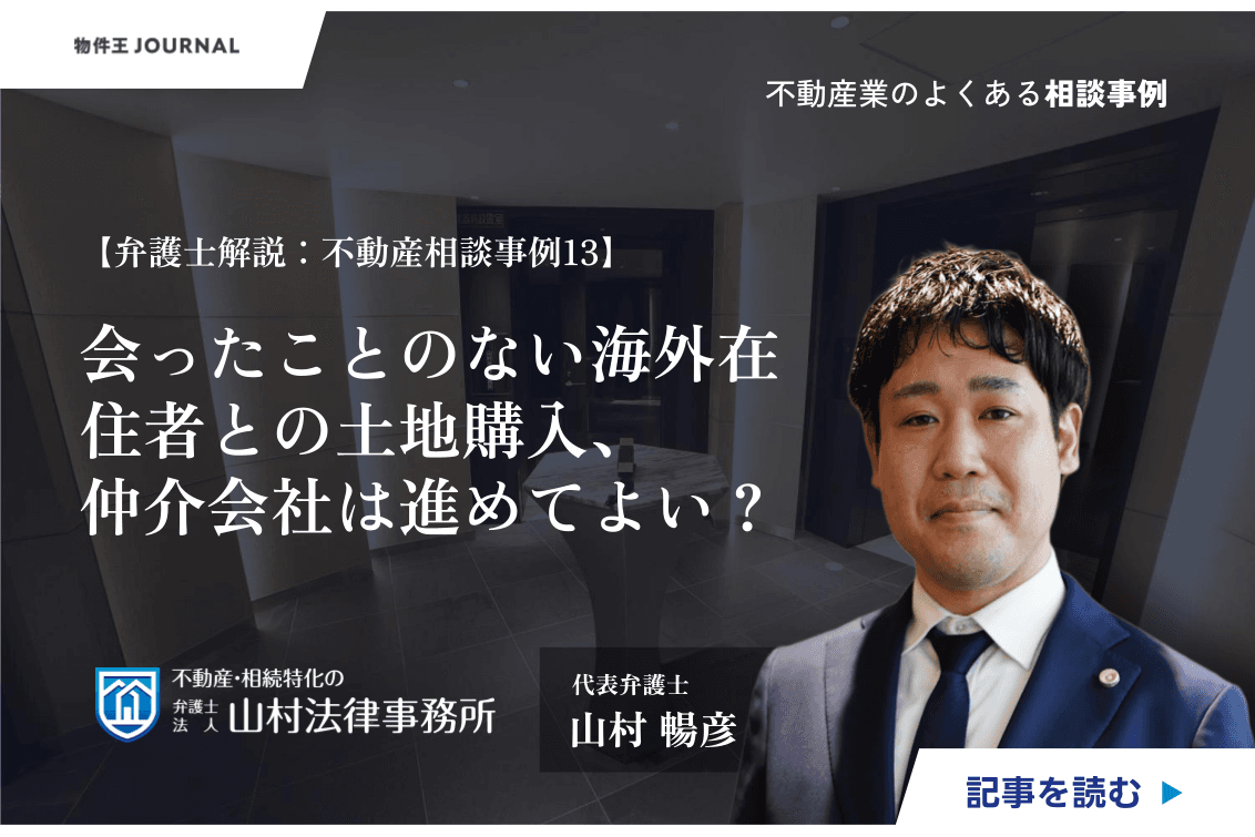 山村暢彦